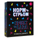 Настільна гра "Норм або стрем Крінж або база"