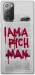 Чехол Mom I am a rich man для Galaxy Note 20