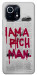 Чохол Mom I am a rich man для Xiaomi Mi 11