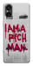 Чохол Mom I am a rich man для Sony Xperia 5 V