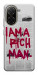 Чохол Mom I am a rich man для Xiaomi Poco C71