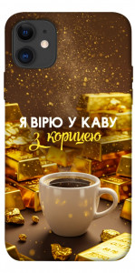 Чохол Вірю в каву для iPhone 11