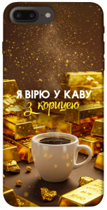 Чохол Вірю в каву для iPhone 7 plus (5.5'')
