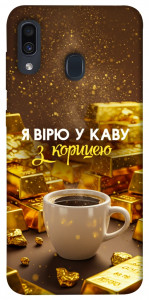 Чохол Вірю в каву для Samsung Galaxy A20 A205F