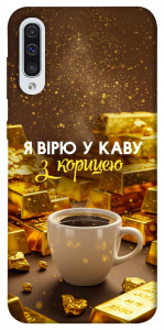 Чохол Вірю в каву для Samsung Galaxy A30s