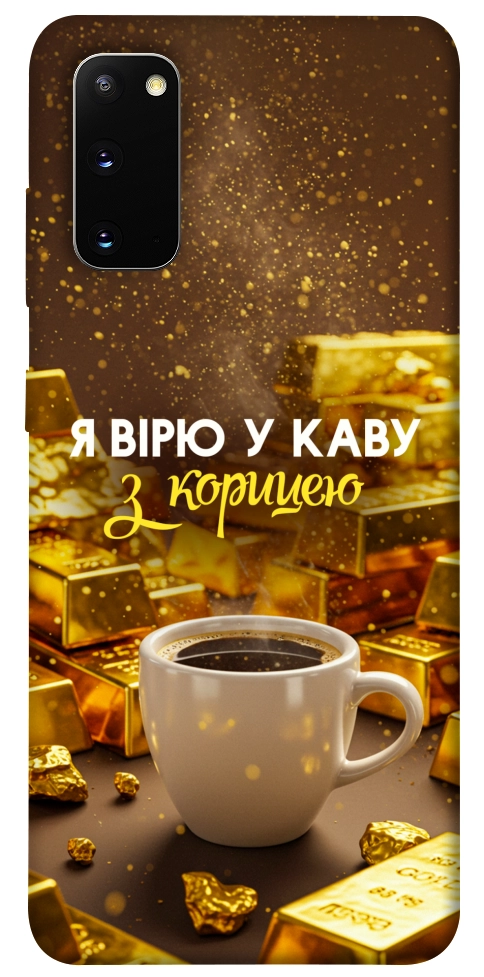 Чохол Вірю в каву для Galaxy S20 (2020)