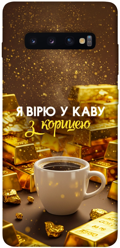 Чохол Вірю в каву для Galaxy S10 Plus (2019)