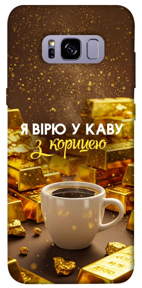 Чехол Верю в кофе для Galaxy S8+