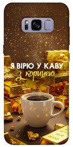 Чехол Верю в кофе для Galaxy S8+