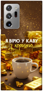 Чохол Вірю в каву для Galaxy Note 20 Ultra