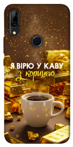 Чохол Вірю в каву для Huawei P Smart Z