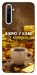 Чохол Вірю в каву для Realme 6