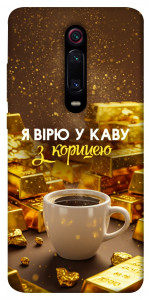 Чохол Вірю в каву для Xiaomi Redmi K20 Pro