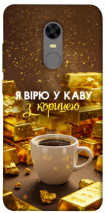 Чохол Вірю в каву для Xiaomi Redmi Note 5 (Single Camera)
