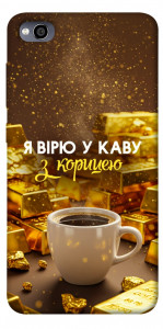 Чохол Вірю в каву для Xiaomi Redmi 4A