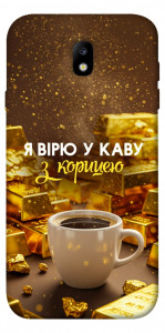Чехол Верю в кофе для Galaxy J7 (2017)