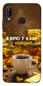 Чохол Вірю в каву для Huawei P20 Lite