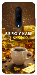 Чохол Вірю в каву для OnePlus 7 Pro