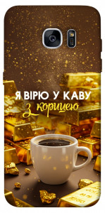 Чохол Вірю в каву для Galaxy S7 Edge