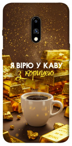 Чохол Вірю в каву для OnePlus 7