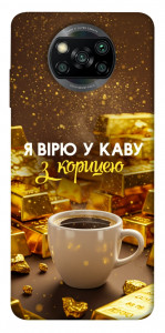 Чохол Вірю в каву для Xiaomi Poco X3 Pro