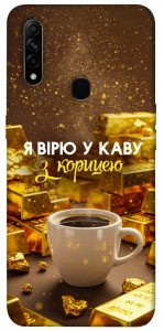Чохол Вірю в каву для Oppo A31