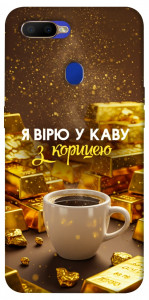 Чохол Вірю в каву для Oppo A12