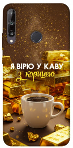 Чохол Вірю в каву для Huawei P40 Lite E