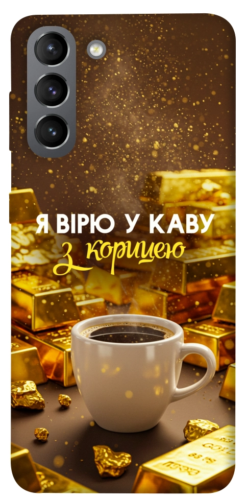 Чохол Вірю в каву для Galaxy S21