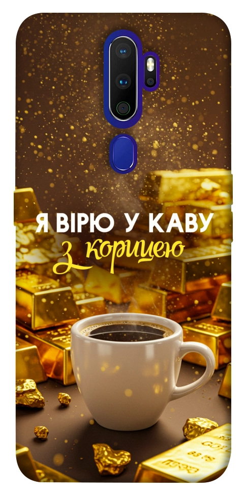 Чохол Вірю в каву для Oppo A9 (2020)