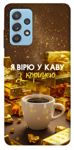 Чохол Вірю в каву для Samsung Galaxy A52 5G