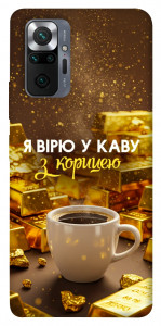 Чохол Вірю в каву для Xiaomi Redmi Note 10 Pro