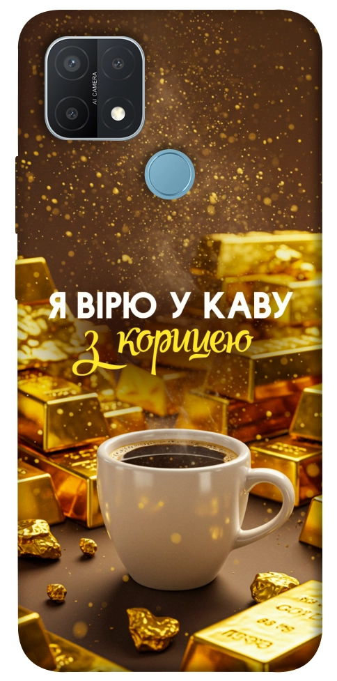 Чохол Вірю в каву для Oppo A15