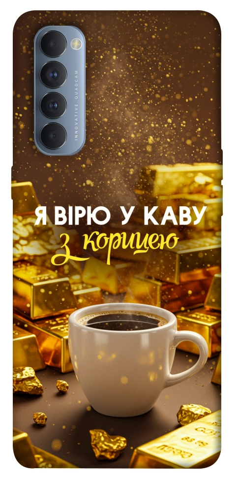 Чохол Вірю в каву для Oppo Reno 4 Pro