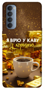 Чехол Верю в кофе для Oppo Reno 4 Pro