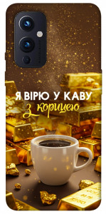 Чохол Вірю в каву для OnePlus 9