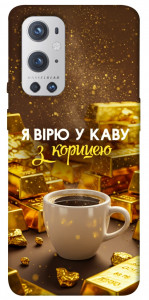 Чохол Вірю в каву для Oneplus 9 pro