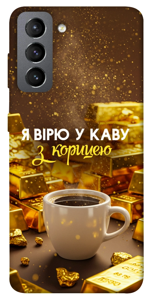 Чохол Вірю в каву для Galaxy S21 FE