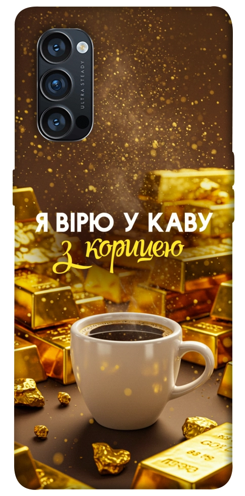 Чохол Вірю в каву для Oppo Reno 4 Pro 5G