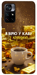 Чехол Верю в кофе для Xiaomi Poco M4 Pro 5G