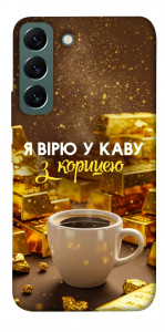 Чехол Верю в кофе для Galaxy S22