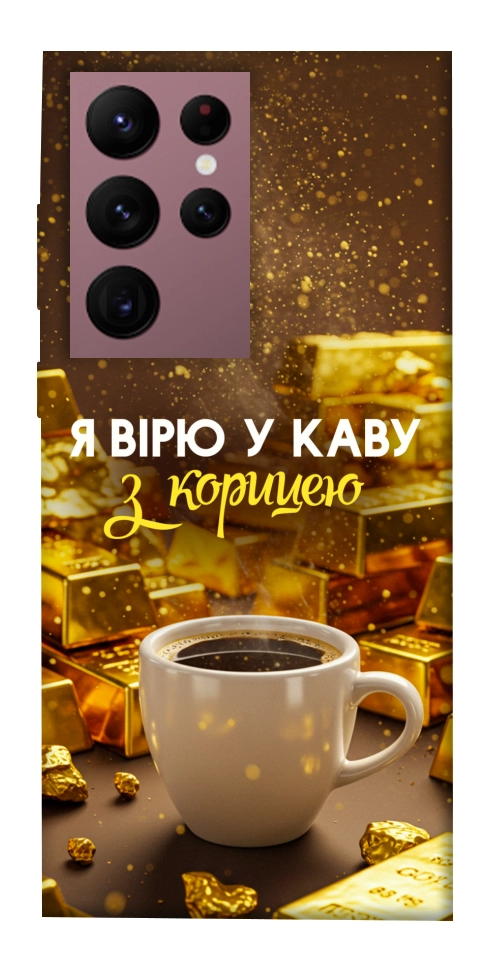 Чехол Верю в кофе для Galaxy S22 Ultra