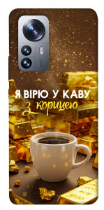 Чехол Верю в кофе для Xiaomi 12