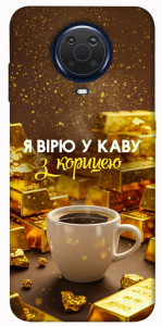 Чохол Вірю в каву для Nokia G20