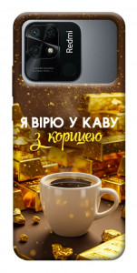 Чохол Вірю в каву для Xiaomi Redmi 10C