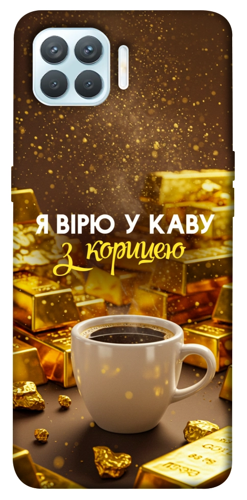 Чохол Вірю в каву для Oppo F17 Pro
