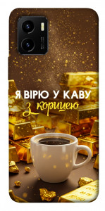 Чохол Вірю в каву для Vivo Y15s