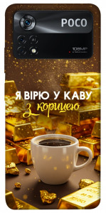 Чехол Верю в кофе для Xiaomi Poco X4 Pro