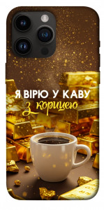 Чохол Вірю в каву для iPhone 14 Pro Max