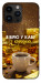 Чехол Верю в кофе для iPhone 14 Pro Max
